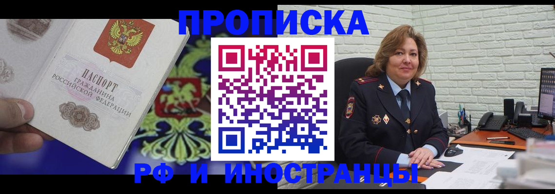 регистрация в Коломне