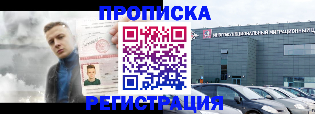 где прописаться в Коломне
