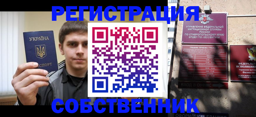 купить прописку в Коломне