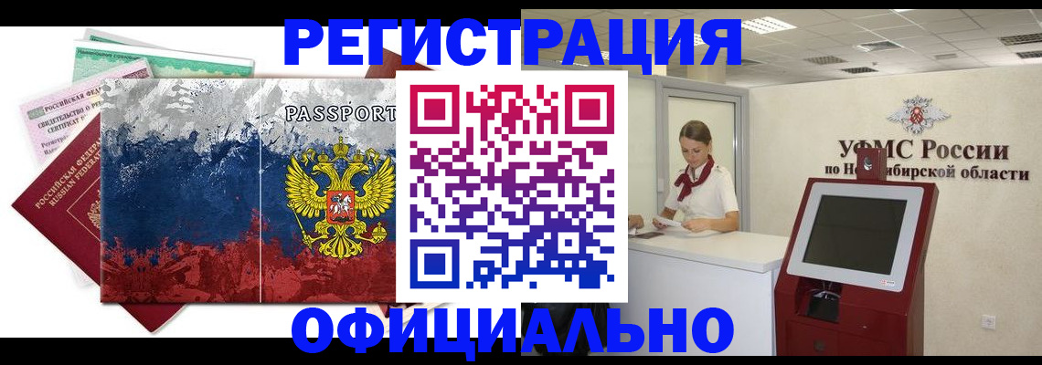 прописка для кредита в Коломне